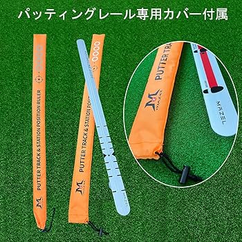 パッティングレール 新品 Amazon | Santareet(サンタリート) ゴルフ パッティングレール